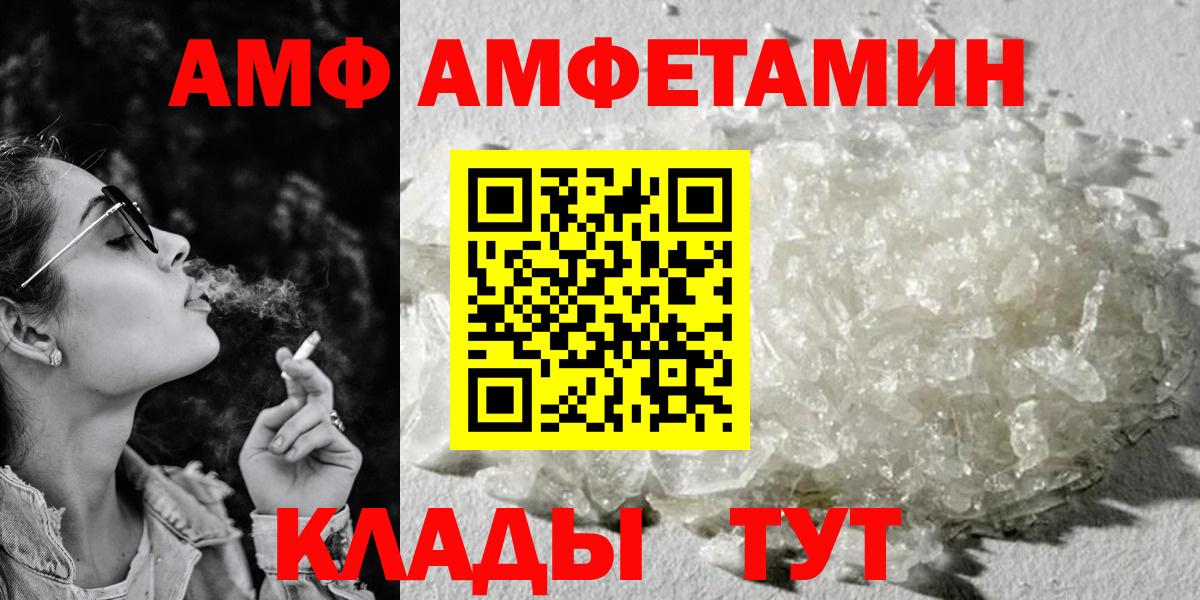 Шелехов  Амфетамин VHQ  АМФЕТАМИН  Вход с VPN 