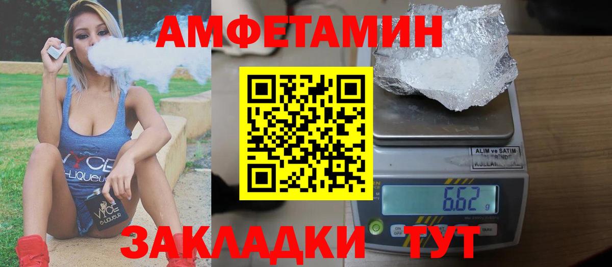 АМФ Розовый Шелехов