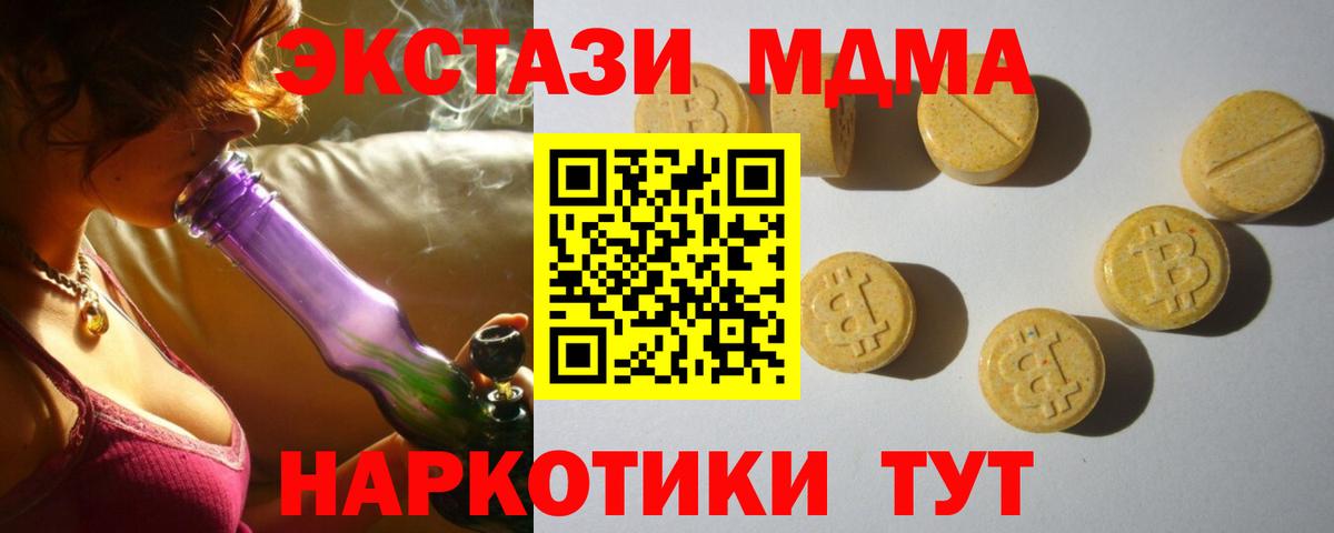 ЭКСТАЗИ  ЭКСТАЗИ 300 mg  Вход с VPN  Шелехов  Экстази Punisher 