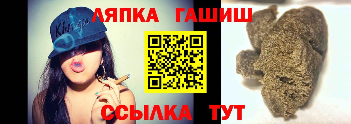 ГАШ  ГАШИШ 40% ТГК  Вход с VPN  Шелехов 