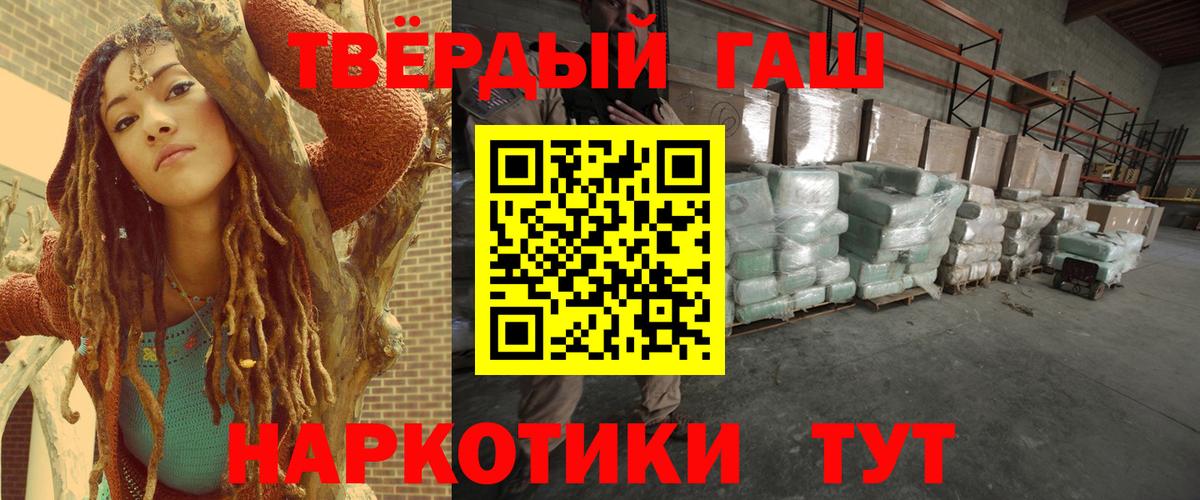 ГАШИШ 40% ТГК Шелехов