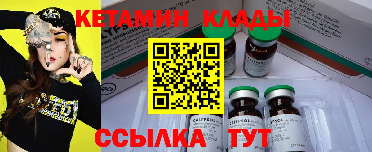 MEGA зеркало  Вход с VPN  Шелехов  Кетамин ketamine 