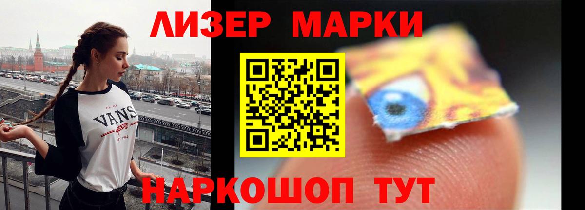 LSD-25 экстази ecstasy Шелехов