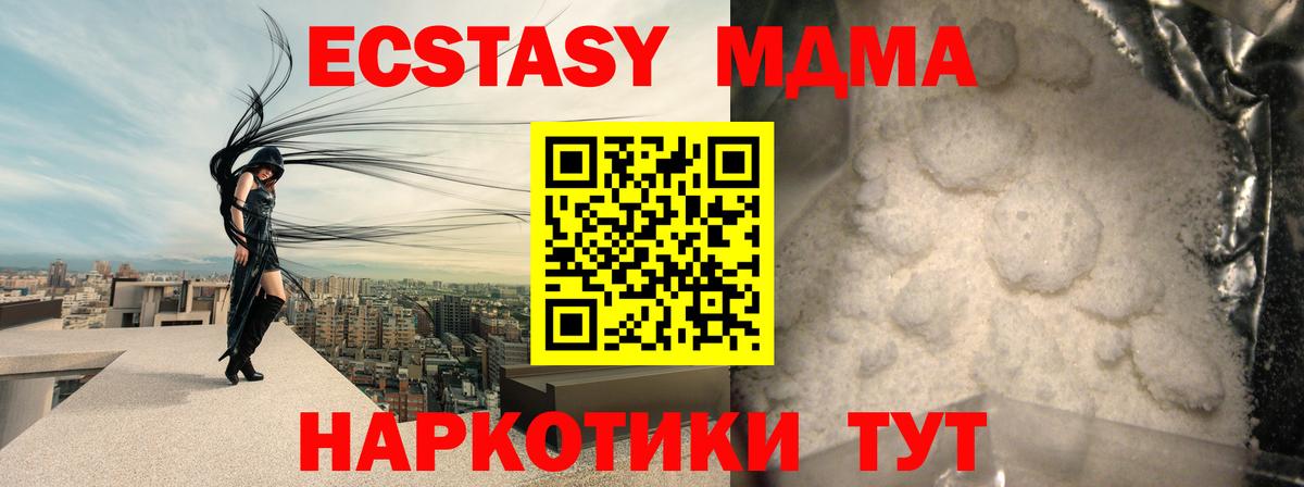 MDMA crystal  Вход с VPN  MDMA VHQ  Шелехов 