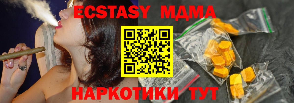 MDMA кристаллы Шелехов
