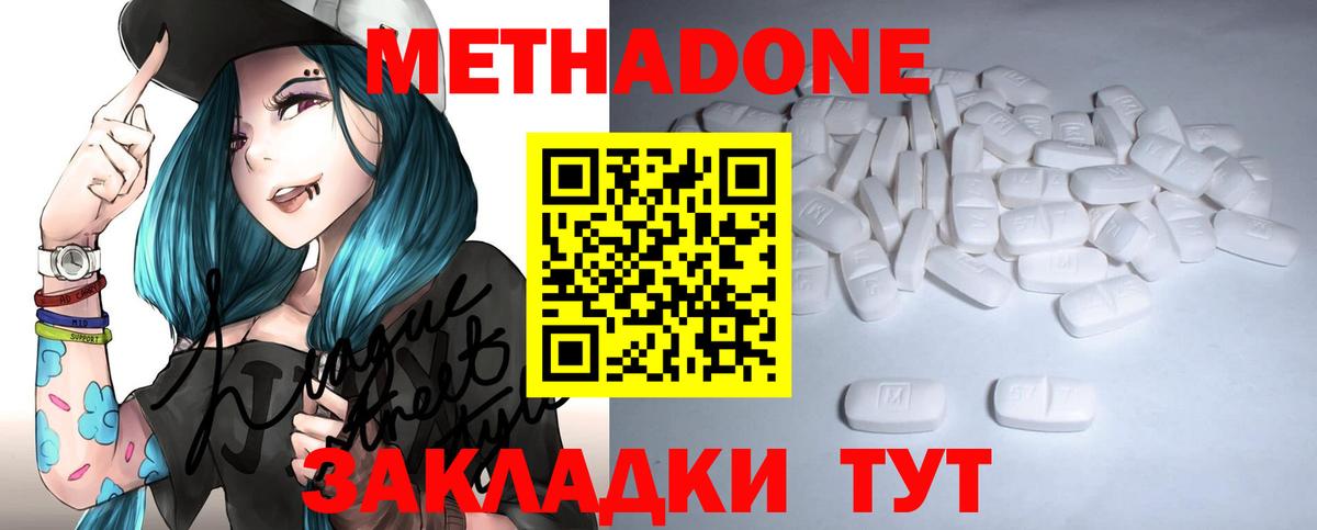 МЕТАДОН мёд  Вход с VPN  МЕТАДОН белоснежный  shop состав  Шелехов 