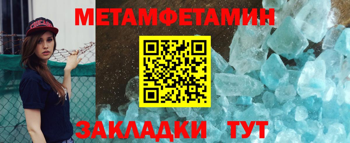 МЕТАМФЕТАМИН пудра Шелехов