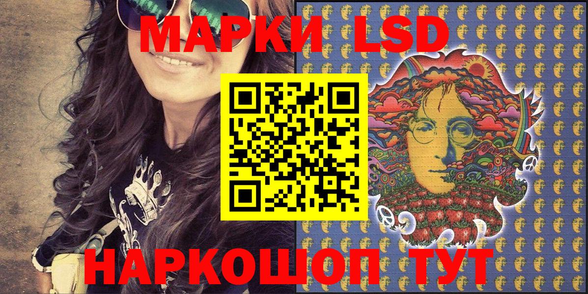 Наркотические марки 1500мкг Шелехов