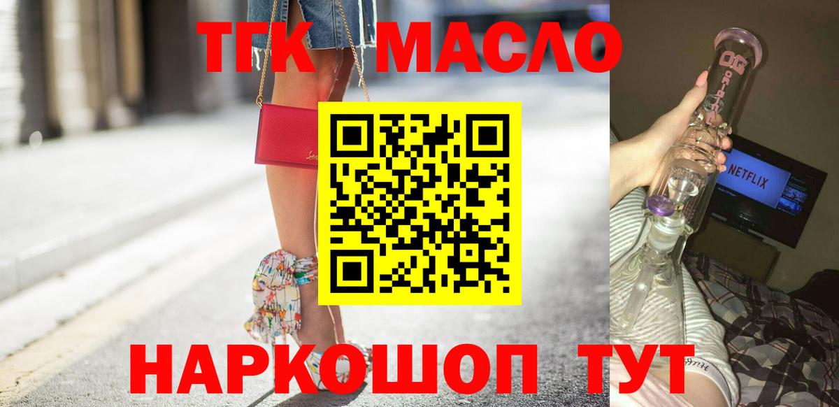 Дистиллят ТГК концентрат Шелехов