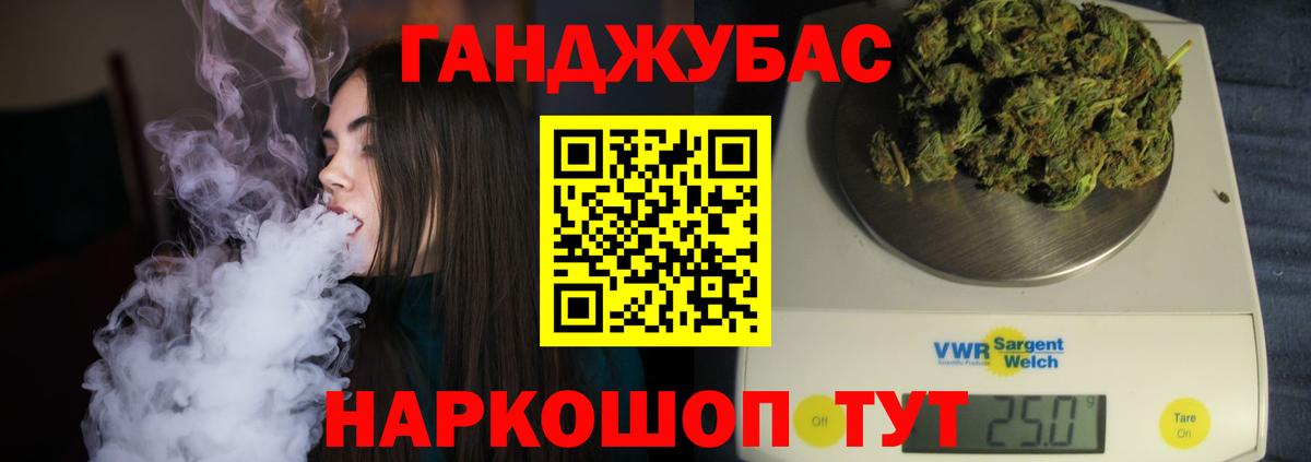 Бошки Шишки LSD WEED  Вход с VPN  Шелехов  Конопля Bruce Banner  МАРИХУАНА конопля  Канабис план 